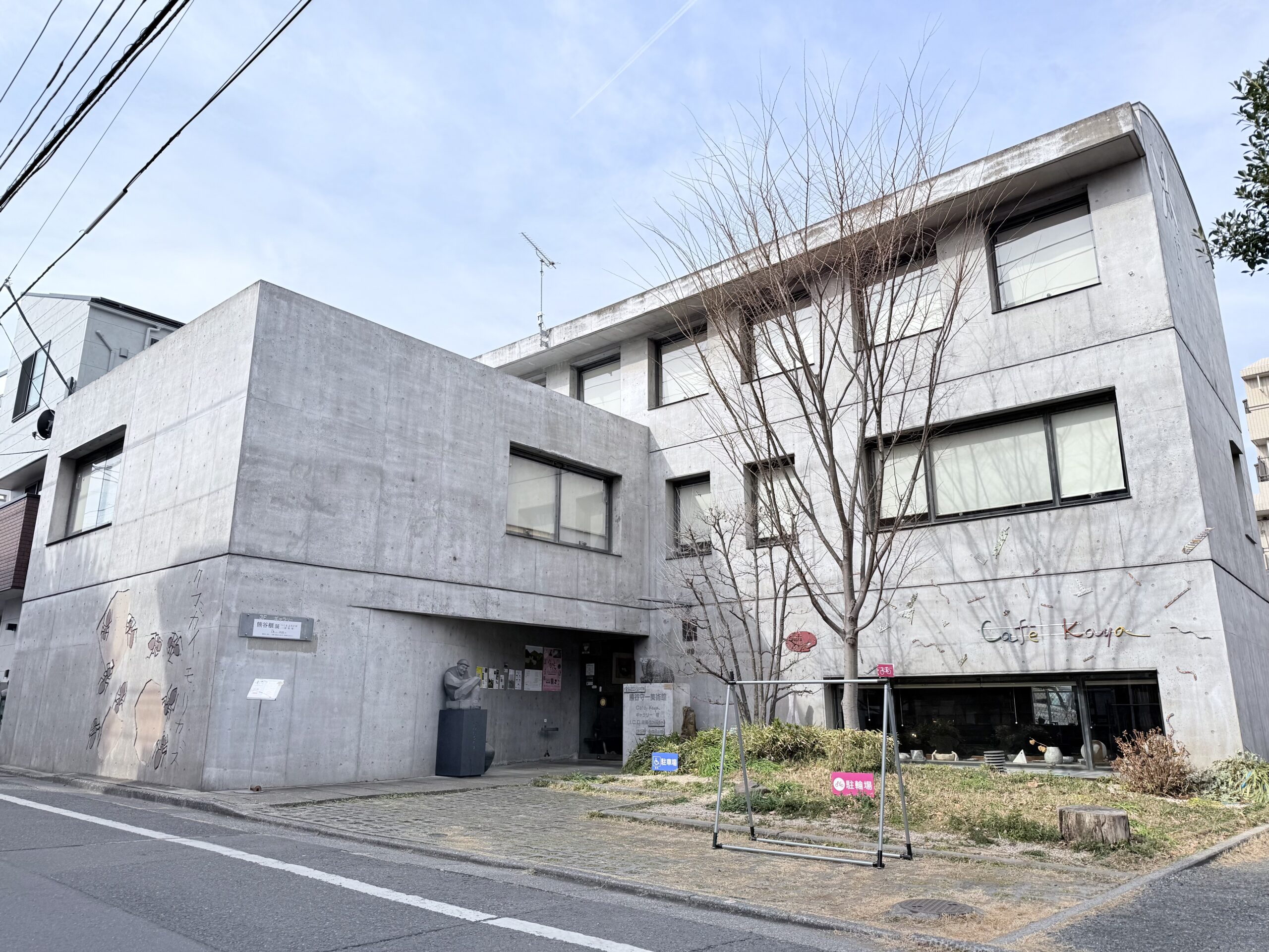 Kumagai Morikazu Museum of Art