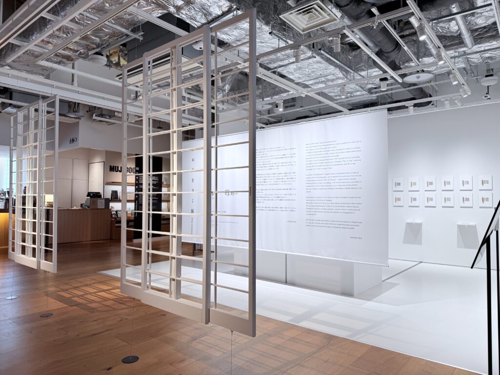 Atelier MUJI Ginza