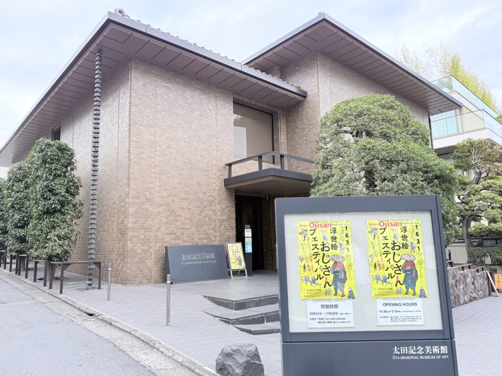 Ota Memorial Museum of Art