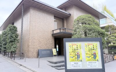 Ota Memorial Museum of Art