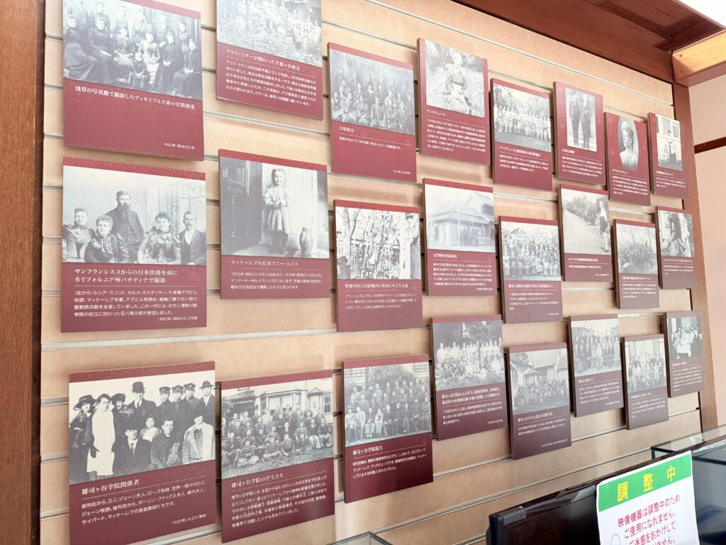 Zoushigaya Missionary House Museum