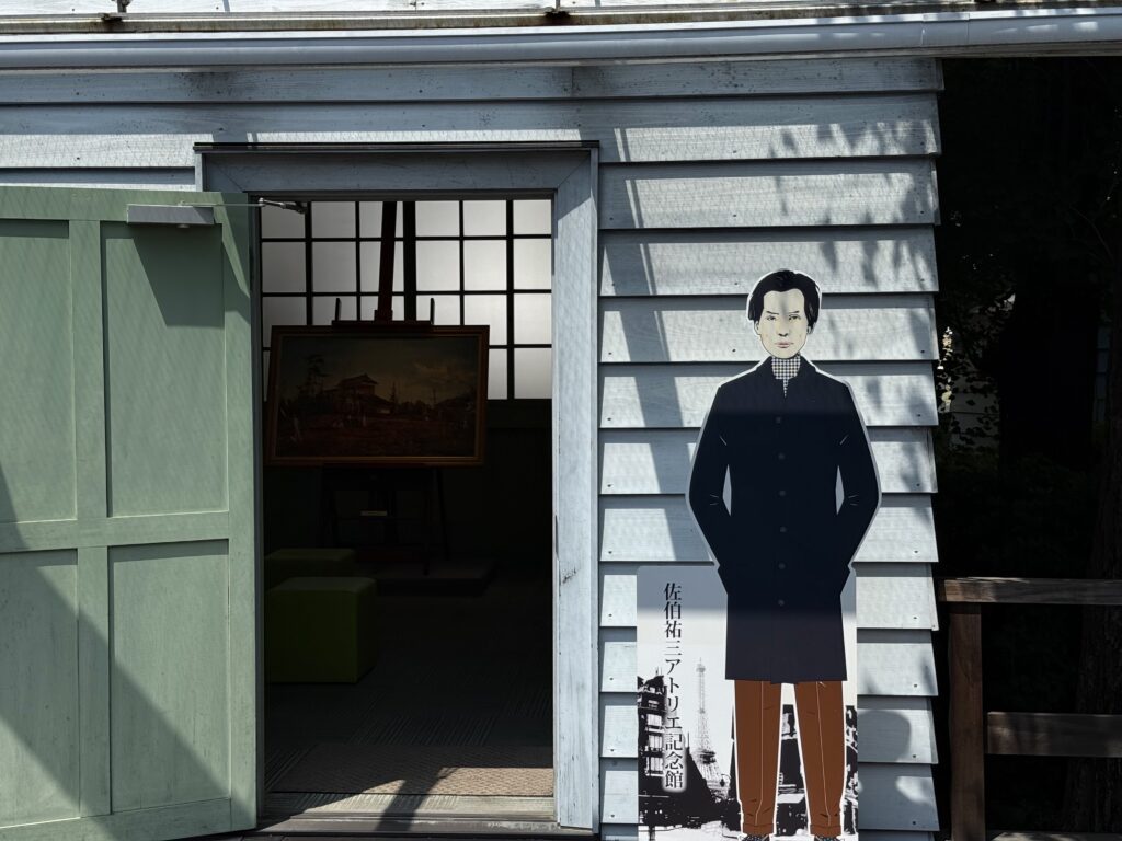 Saeki Yuzo Atelier Museum