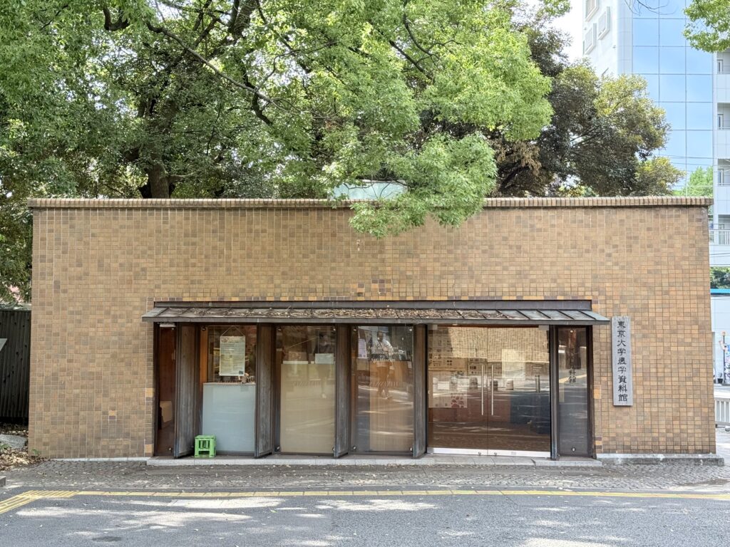 The Agricultural Museum, The University of Tokyo
